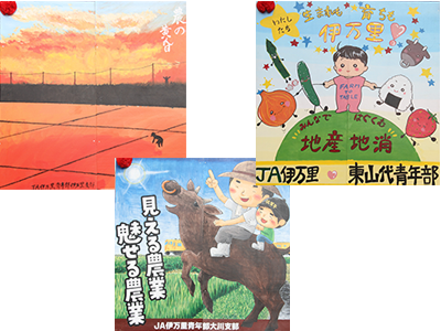 毎年開催されているJA青年部看板作り