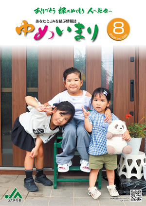 2026.08月号